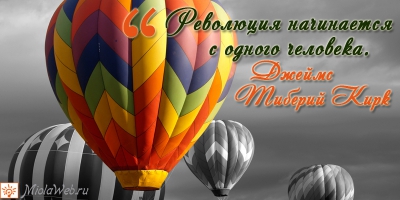 Бизнес - мотиваторы от MiolaWeb.ru