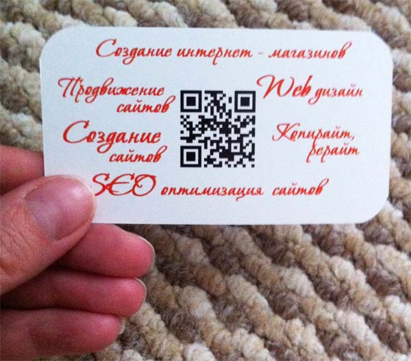 MiolaWeb.ru -  QR код: Ваша QRутая рекламная фишка