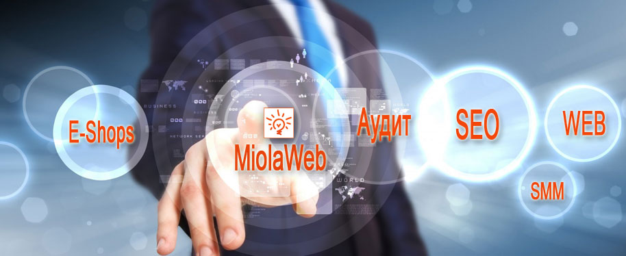 MiolaWeb: web, seo, smm, e-shop