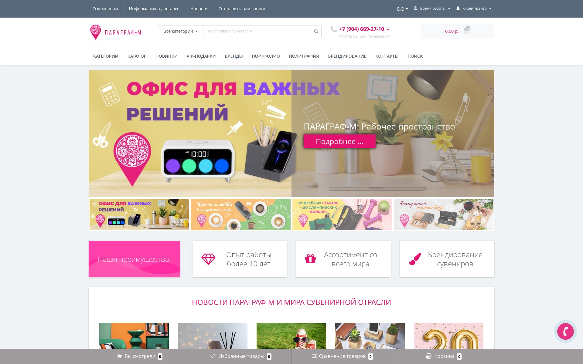 Портфолио MiolaWeb.ru | Создание, аудит, seo оптимизация и продвижение сайтов, магазинов
